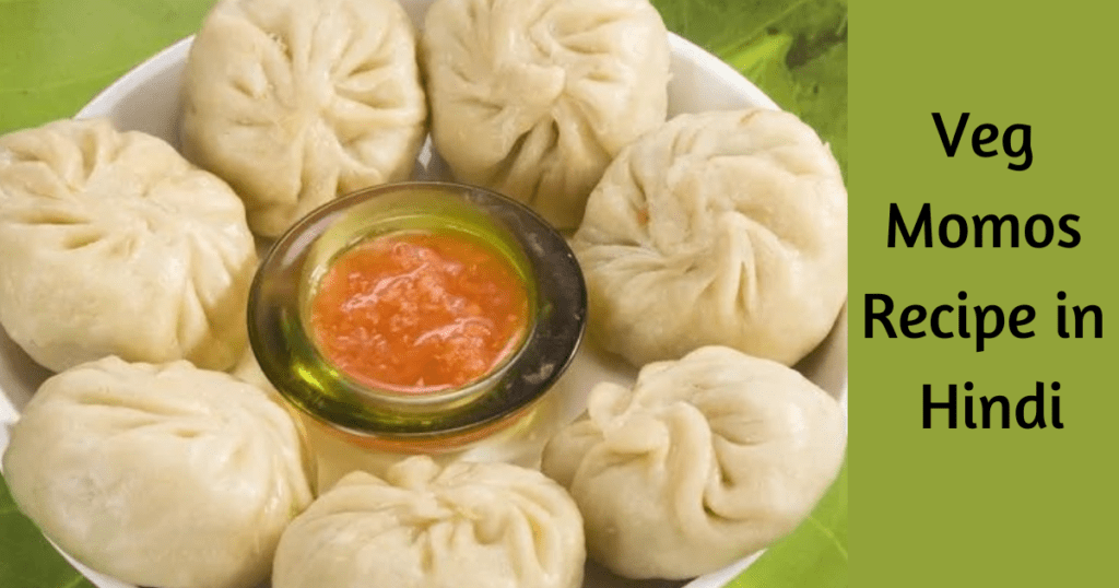 Momos Recipe in Hindi 