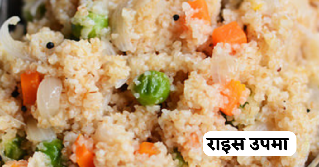 Upma Banane ki Vidhi Bataye