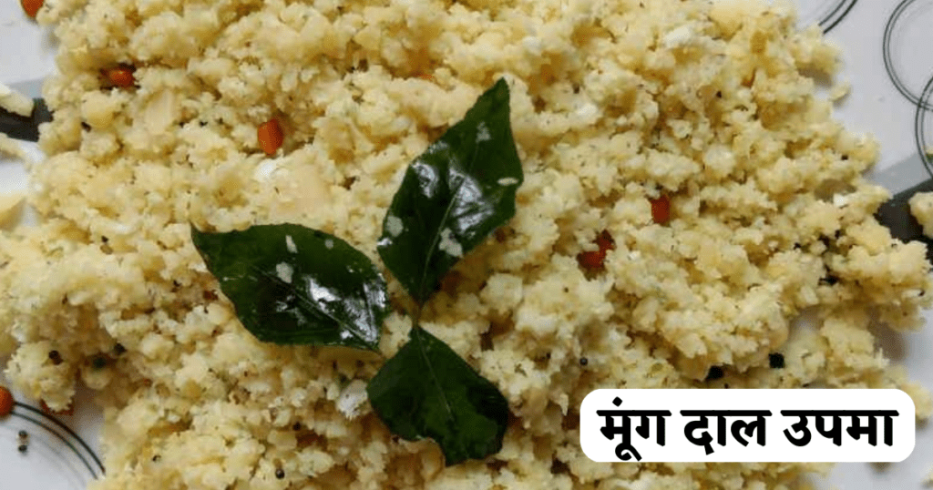 Upma Banane ki Vidhi Bataye