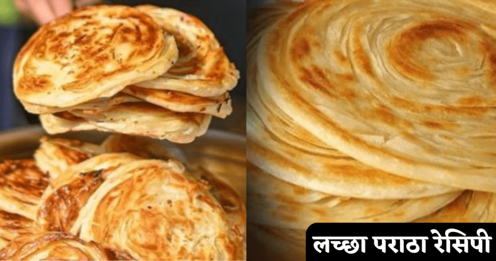 Lachha Paratha kaise Banta Hai