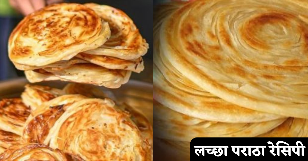 Lachha Paratha kaise Banta Hai