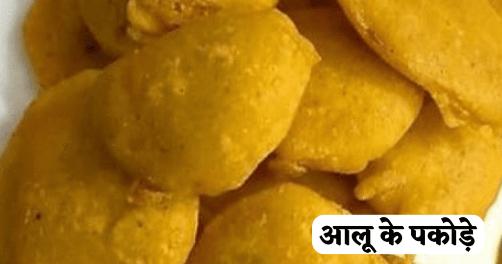 Pakodi Banane ka Tarika