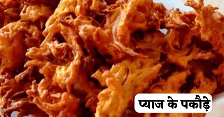 Pakodi Banane ka Tarika