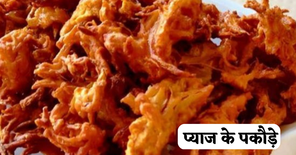 Pakodi Banane ka Tarika