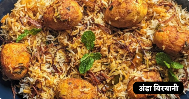 Anda Biryani Kaise Banta Hai