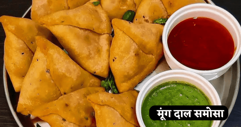 Samosa Kaise Banate Hain