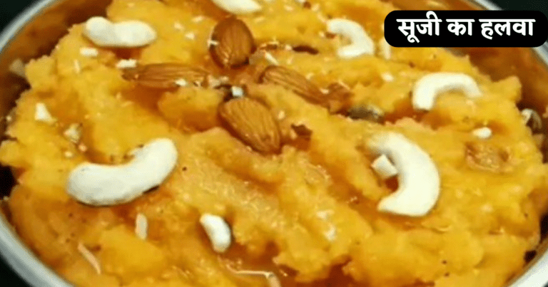 Suji ka Halwa Kaise Banta Hai