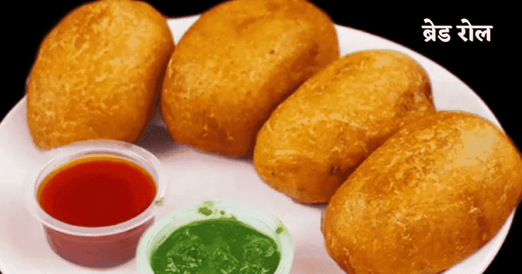 Bread Roll Kaise Banta Hai