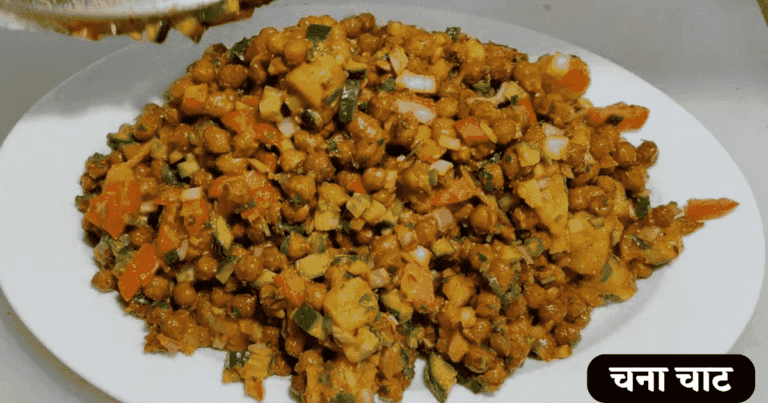 Kala Chana Chaat Street Style