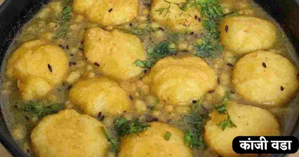 Kanji Vada Banane Ki Vidhi