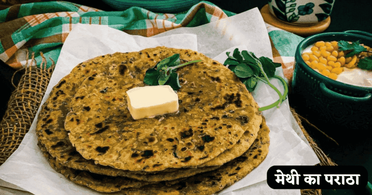 Methi Ka Paratha Banane Ki Vidhi