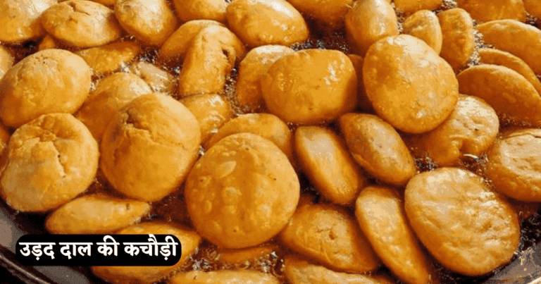 Urad Dal Kachori Recipe in Hindi