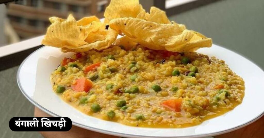  Bengali Khichdi Recipe in Hindi