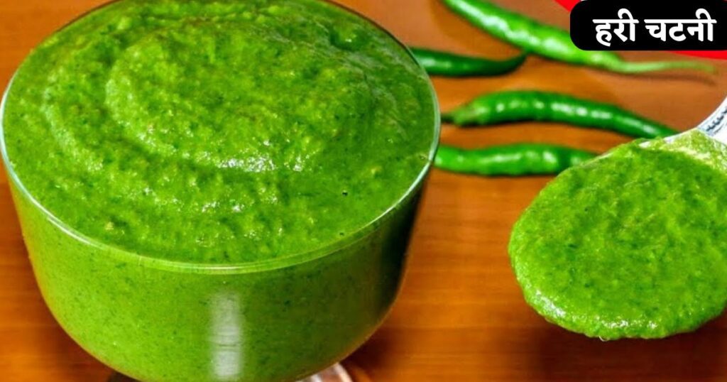 Green Chutney Recipe in Hindi