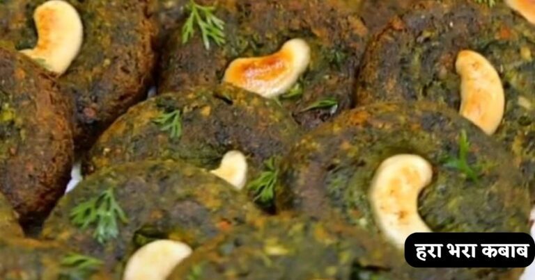 Hara Bhara kabab recipe Hindi