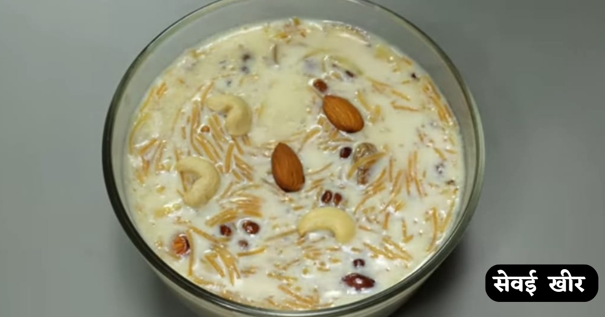 Seviyan Ki Kheer Recipe in Hindi