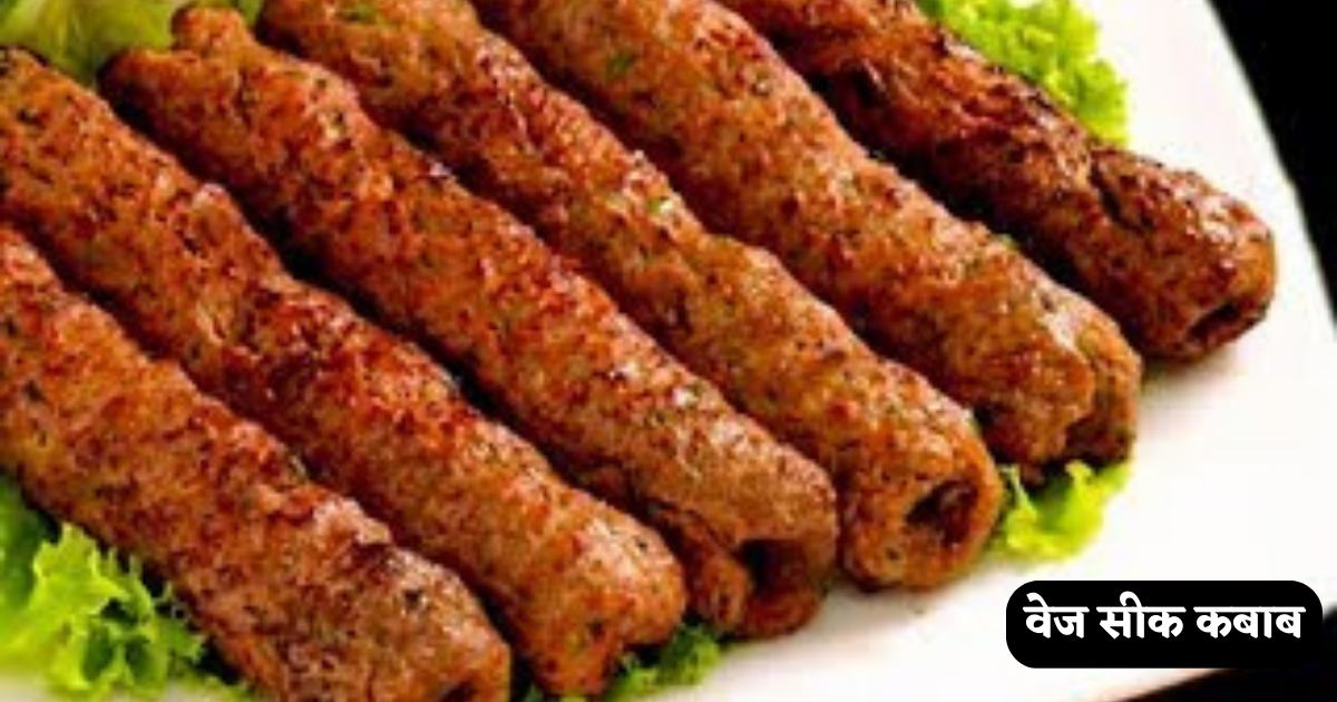 Veg Seekh Kabab Recipe