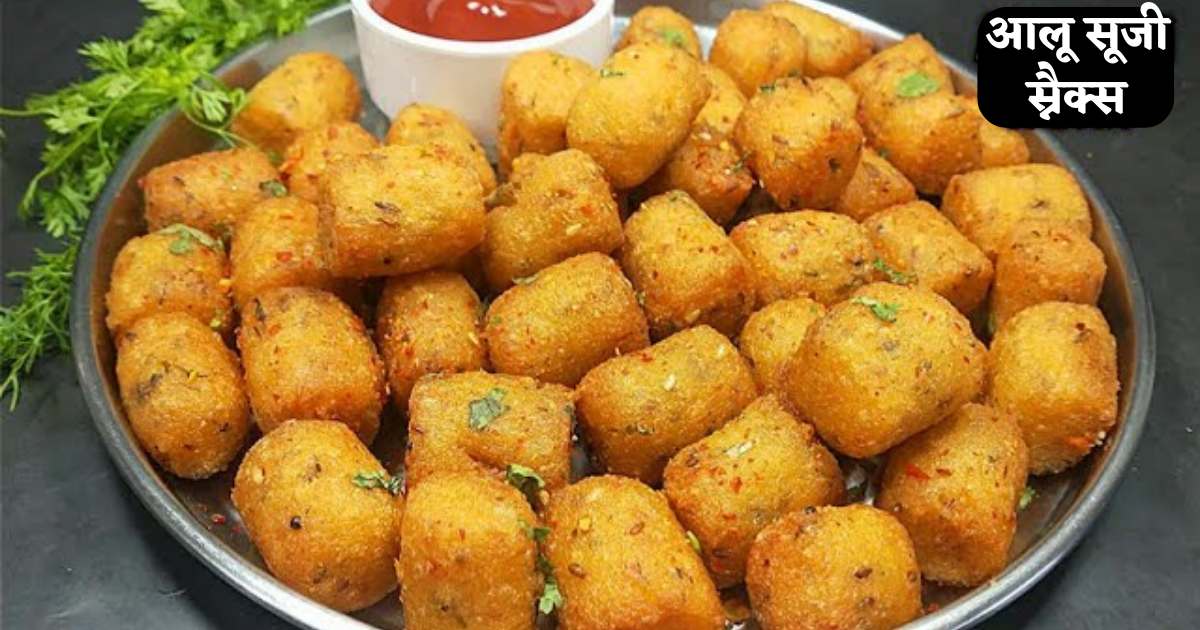 Aloo Suji Snacks Recipe in Hindi