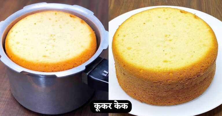 Cooker Cake Recipe