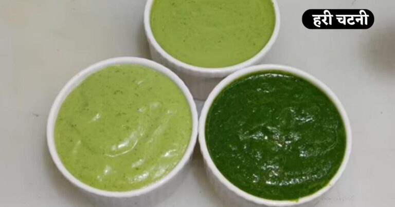 Green Chutney Recipe in Hindi