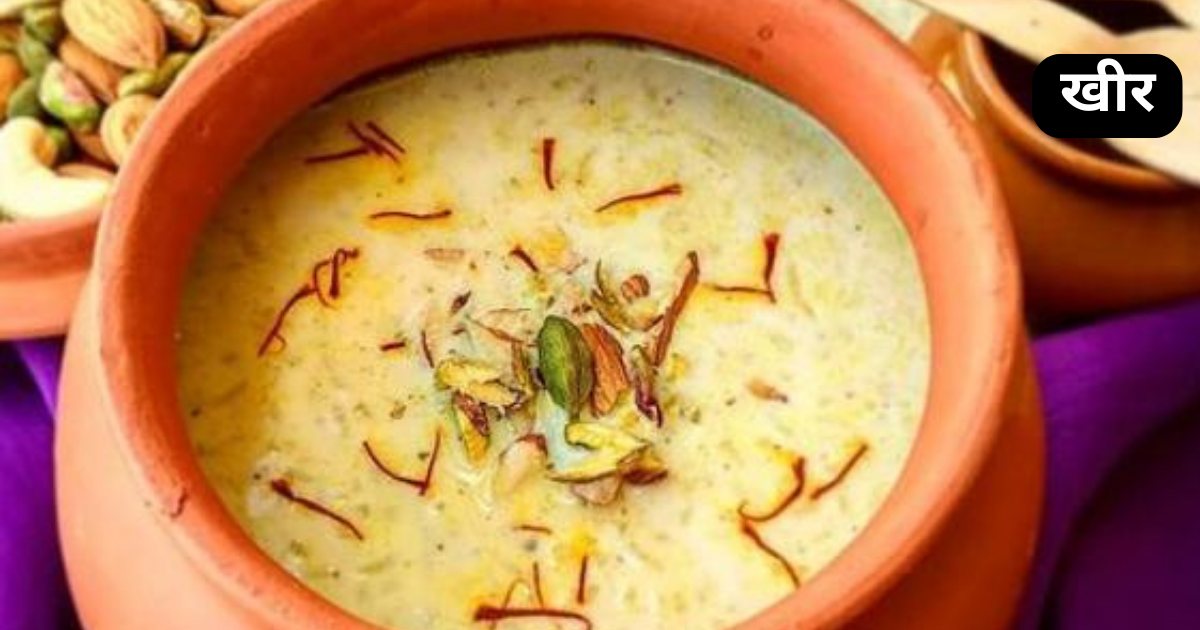 Kheer Banane ka Tarika