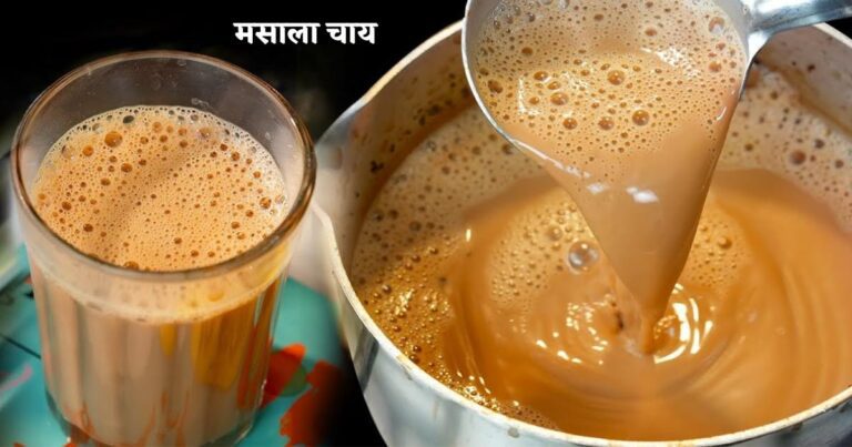 Masala Chai Recipe in Hindi