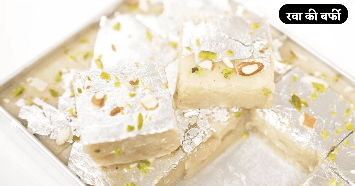 Suji Barfi Recipe in Hindi