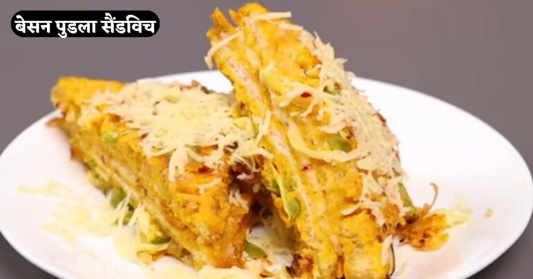 Besan Pudla Sandwich Recipe in Hindi