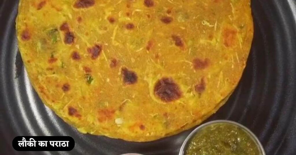 Lauki ka Paratha Recipe in Hindi