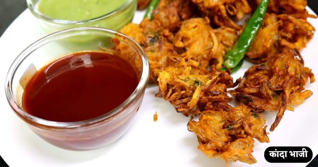 Kanda Bhaji Recipe in Hindi