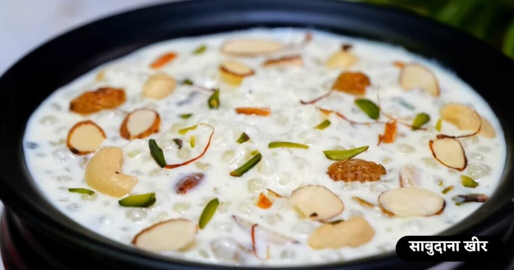 Sabudana Kheer Recipe in Hindi