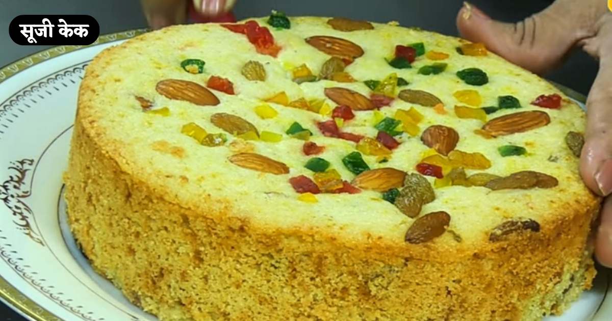 Suji Cake Recipe in Hindi