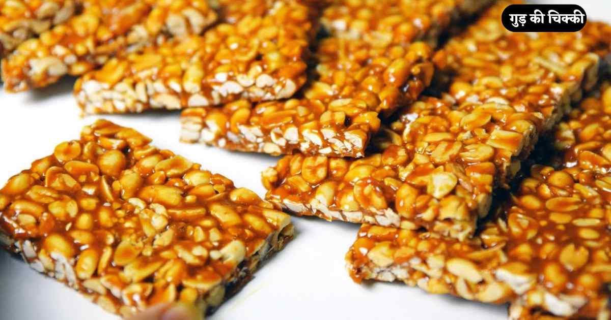 Mungfali Chikki Banane Ki Vidhi