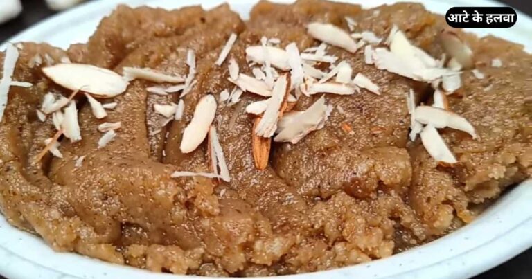 Aate Ka Halwa Kaise Banta Hai