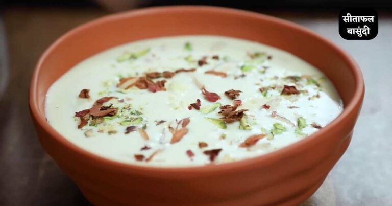 Sitafal Basundi Recipe in Hindi