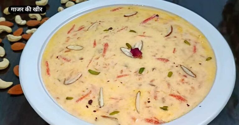 Gajar Kheer Recipe in Hindi