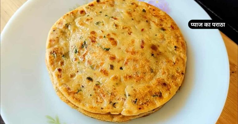 Onion Paratha Recipe in hindi 