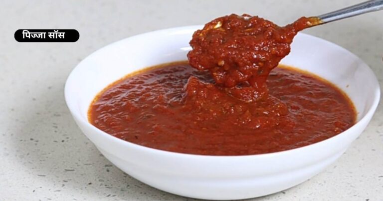 Pizza Sauce Banane Ki Vidhi