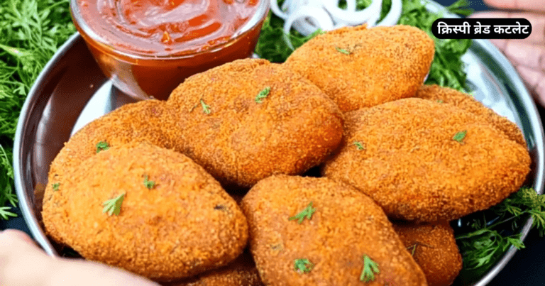 Bread Cutlet Recipe in Hindi