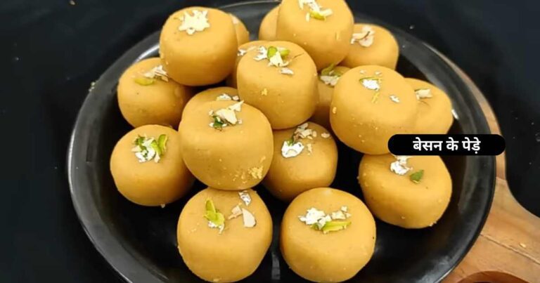 Besan Peda Recipe in Hindi