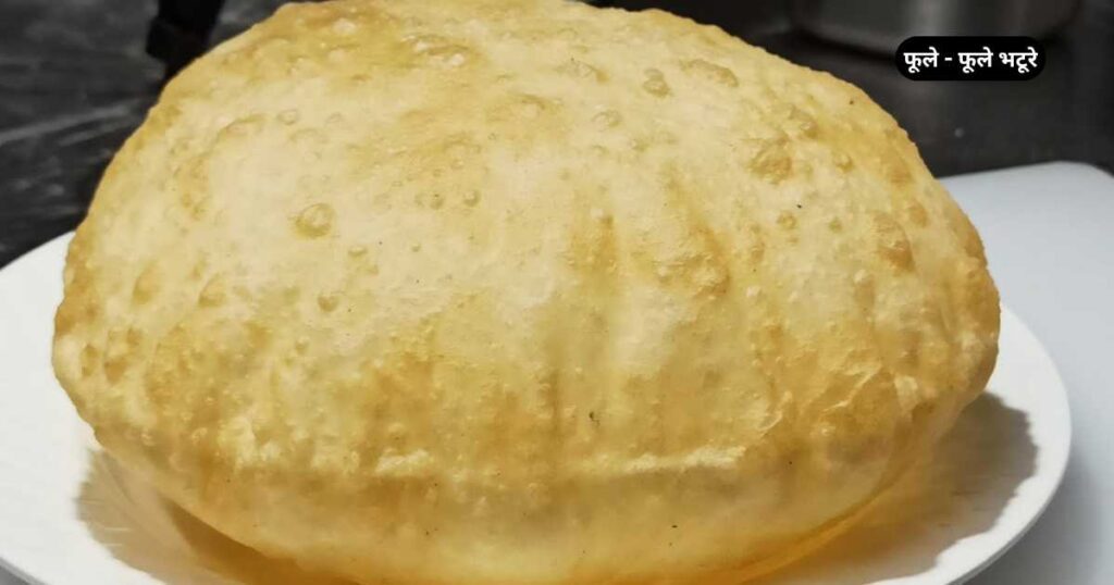 Bhature Kaise Bante Hain 