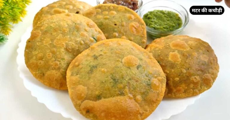 Matar Ki Kachori Recipe in Hindi