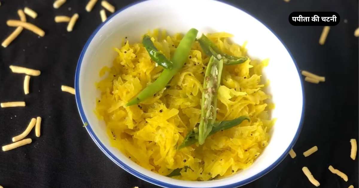 Papaya Chutney Recipe in Hindi