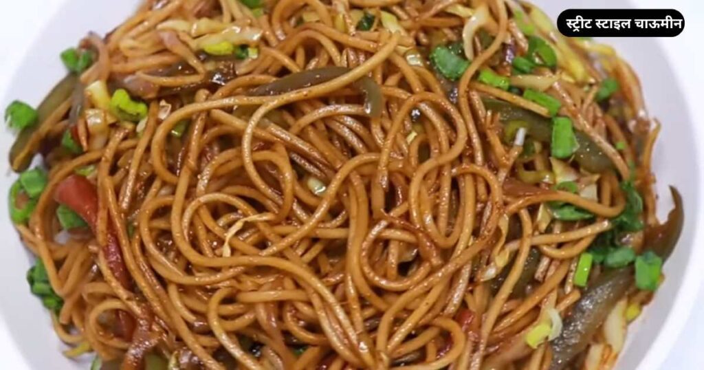 Chow Mein Recipe in Hindi